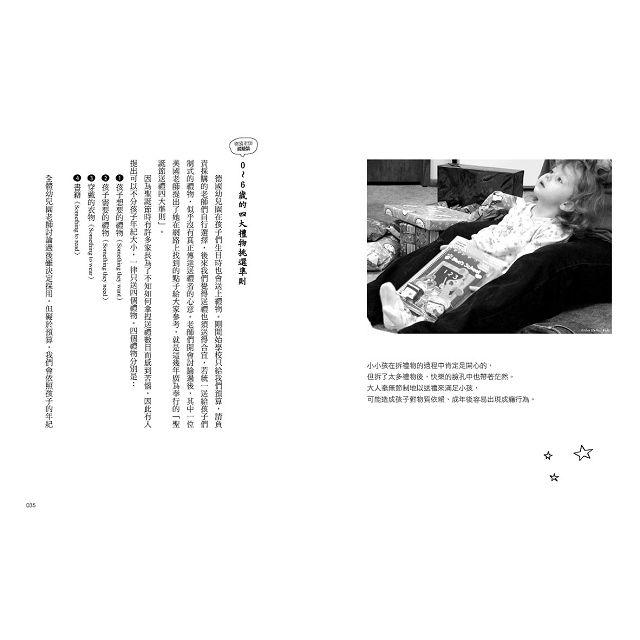 德國幼兒園的玩具極簡運動：買得多不如選得巧！玩具愈簡單，愈能玩出無限創造力！